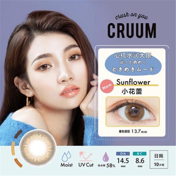 T-Garden CRUUM Daily Color Contact Lenses 10-Pack