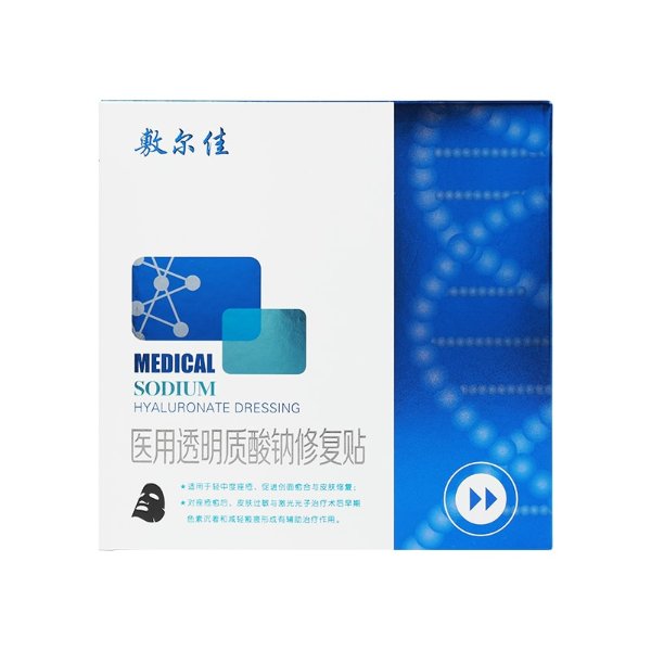 Fuljia Black Film Medical Sodium Hyaluronate Dressing 2.0 Upgrade 5 Sheets