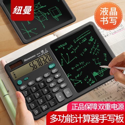 多功能 桌面计算器