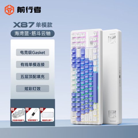 X87 Wired Single-Mode Custom Mechanical Keyboard