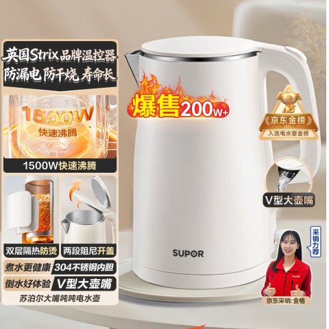 1.5L 电烧水壶