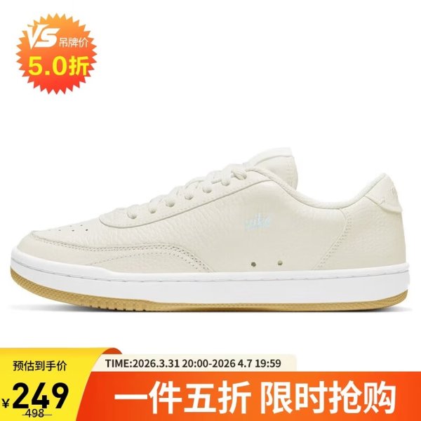 COURT VINTAGE PRM