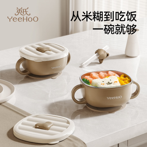 英氏 3合1 带吸管的吸盘辅食碗