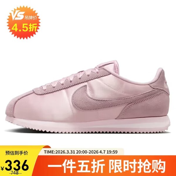 NIKE CORTEZ