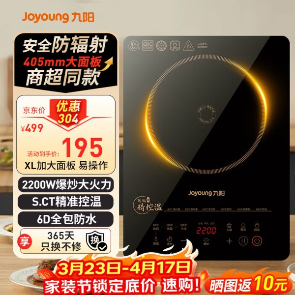 2200W High-Power Induction Cooker 10-Level Heat Settings