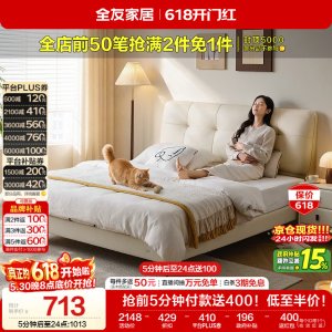 QuanU 茉伊皮艺床 1.8x2米