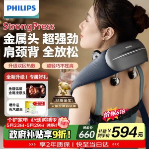 飞利浦 5203N 颈椎按摩器 热敷