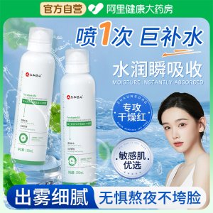 仁和匠心 补水喷雾 100ml