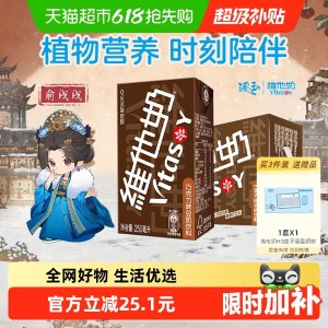 Vitasoy 巧克力味豆奶饮料 250ml