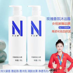 女王圈玫瑰沐浴露 500g 2瓶