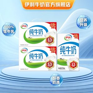 伊利 纯牛奶 250ml*21盒 礼盒装