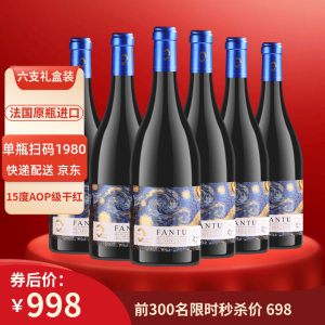 梵图 AOP级干红葡萄酒 750ml