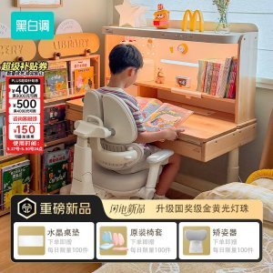 Hbada S2四代 儿童学习桌 实木