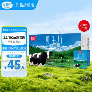 麦趣尔 全脂纯牛奶 200ml*20盒