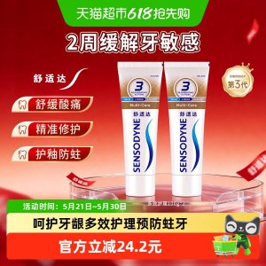 Sensodyne 抗敏感牙膏 含氟美白