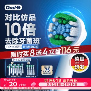 欧乐B EB20 电动牙刷头 12支