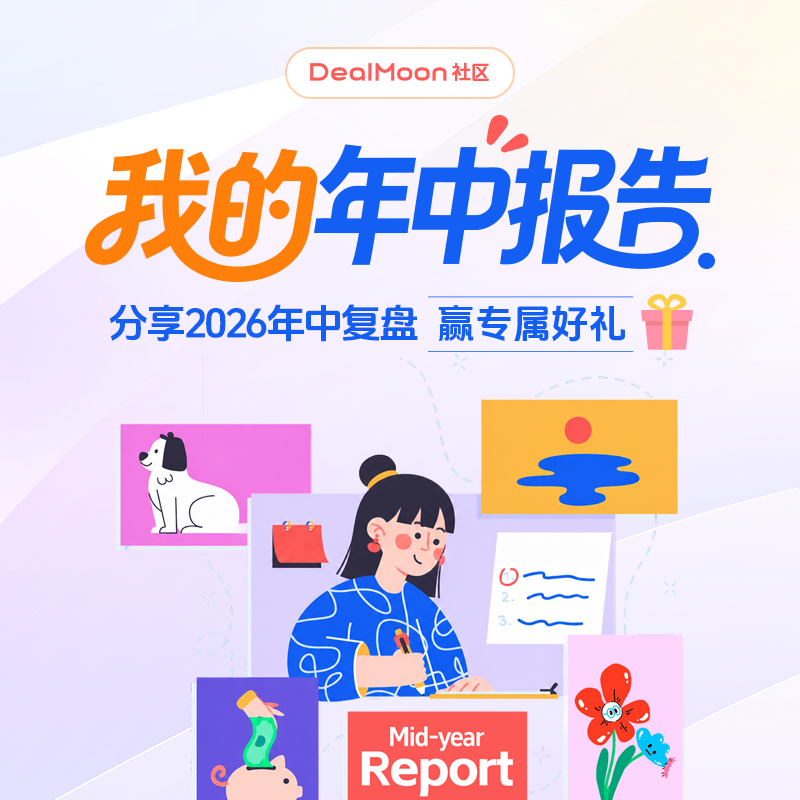 年中报告生成中...⏳分享你的2026年...