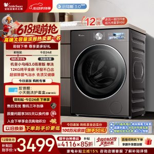 小天鹅 TG12VE40PRO 滚筒洗衣机 12KG