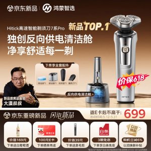 鸿蒙智选 Hitick 7系Pro 智能剃须刀