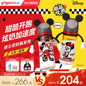 Pigeon 米奇宽口径PPSU奶瓶