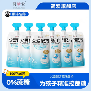 EASY.LOVE L 儿童酸奶 A2β-酪蛋白 100g