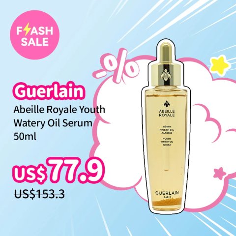 Guerlain秋冬必备 干皮一键修护黄金胶原蜜 50ml