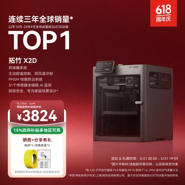 TUZHU X2D Dual Nozzle 3D Printer FDM