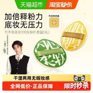 尔木萄100分粉扑XL号