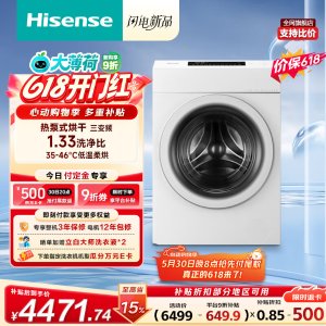 Hisense WH130E7Q 滚筒洗衣机 13KG