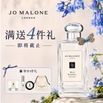 Jo Malone官网 超值香氛套组热卖