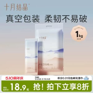十月结晶 加长产妇卫生纸1袋