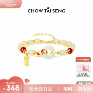 CHOW TAI SENG 和田玉银手链 锦鲤
