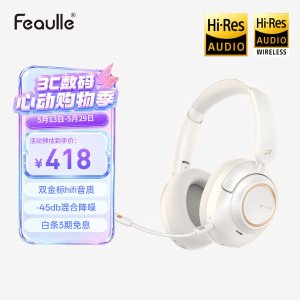 绯乐 蓝牙头戴耳机 晨曦白