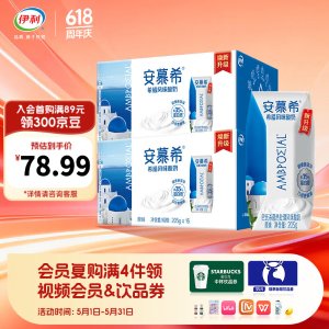 安慕希 原味酸牛奶 205g*16盒