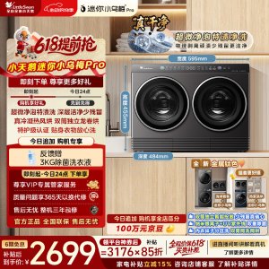 小天鹅 TNDD20-08AIDET 迷你洗烘一体 2KG