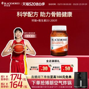 Blackmores 活性钙镁锌片