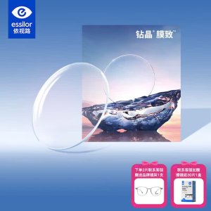 essilor 1.67非球面防蓝光镜片 2片
