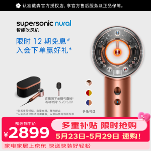 Dyson HD16 吹风机 琥珀金色