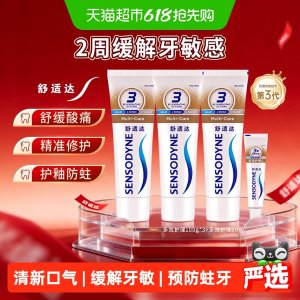 Sensodyne 抗敏感牙膏 含氟 100g*3