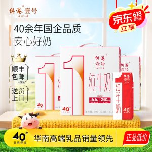 供港壹号 全脂纯牛奶 200ml*12盒