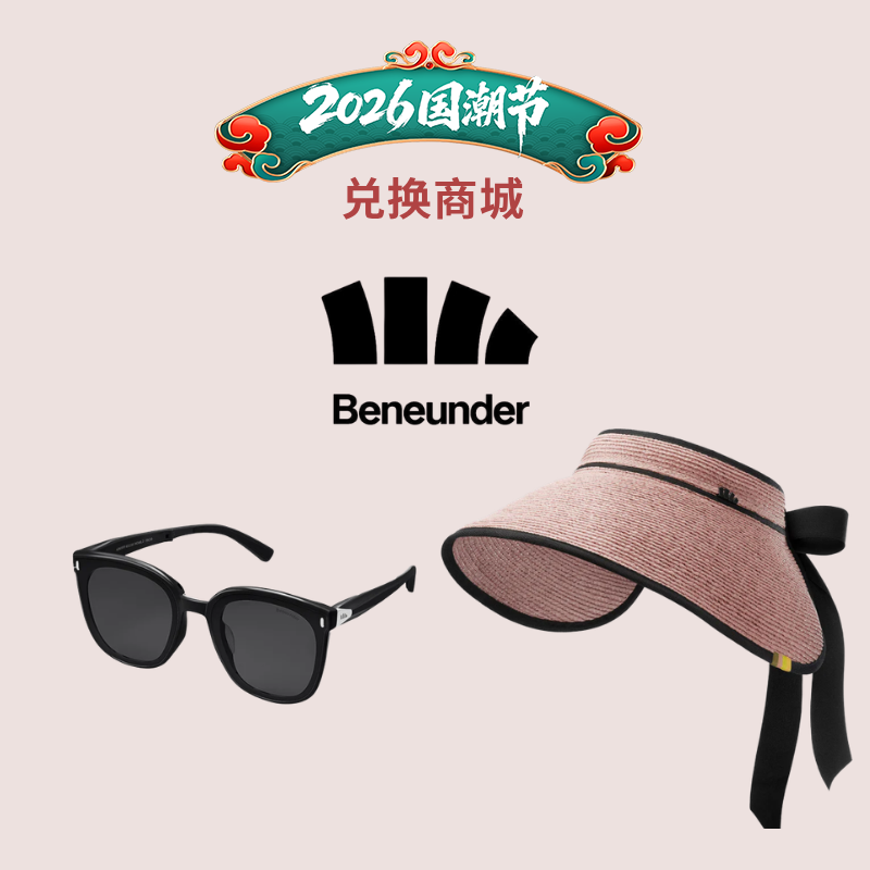 兑换商城换了啥...