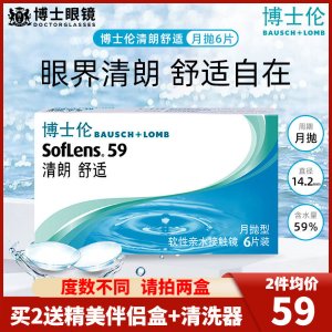 BAUSCH+LOMB 月抛隐形眼镜6片装