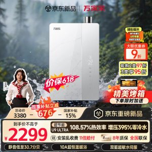 Macro U9 16升静音燃气热水器