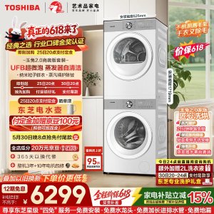 东芝 玉兔2.0 洗烘套装 变频