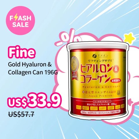 Fine Gold 透明质酸胶原蛋白罐装 196g
