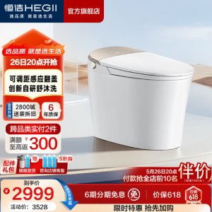 恒洁 H5Pro 智能马桶 305坑距