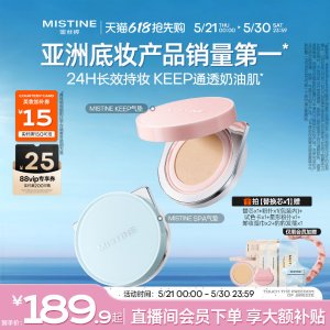 Mistine KEEP2.0 气垫遮瑕防晒