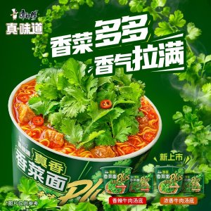 康师傅 香菜香辣牛肉方便面 袋装