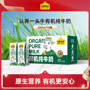 认养一头牛 有机纯牛奶 礼盒装