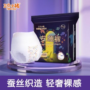 三只小猪 安睡裤 超弹防漏 10条装
